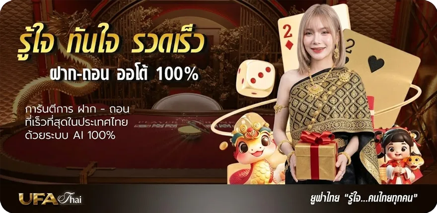 Banner ตาราง บอลพรุ่งนี้ ล่าสุด — โปรโมชั่นสมาชิกใหม่