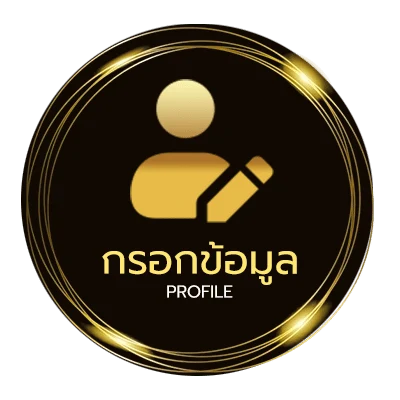 โปรไฟล์ ตาราง บอลพรุ่งนี้