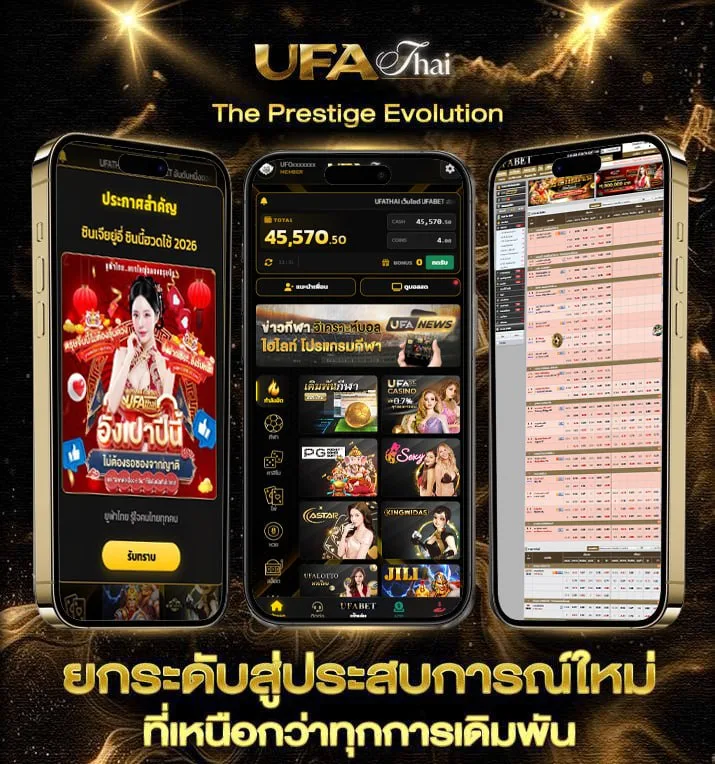 ตาราง บอลพรุ่งนี้  เว็บแทงบอล